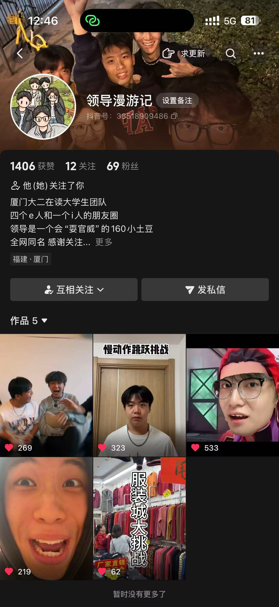 抖音小红书运营